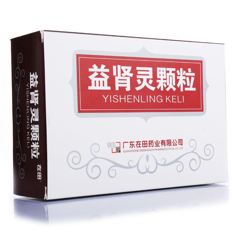 益肾灵颗粒(在田)