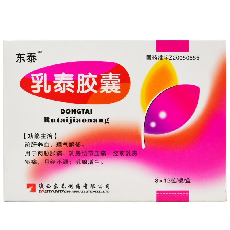 乳泰胶囊(东泰)