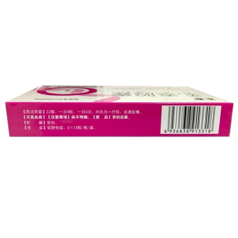 乳泰胶囊(东泰)包装主图