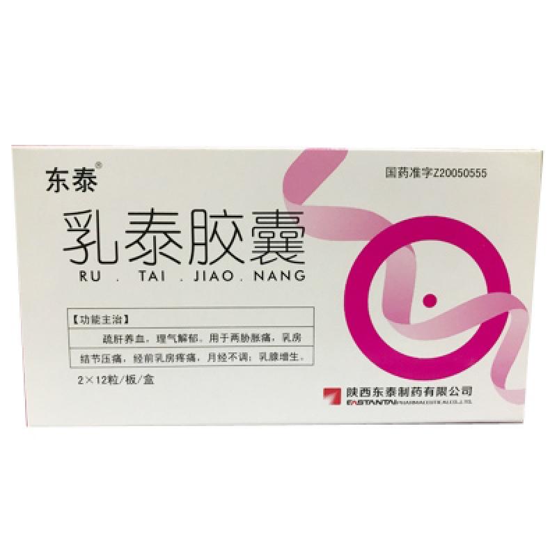 乳泰胶囊(东泰)包装主图