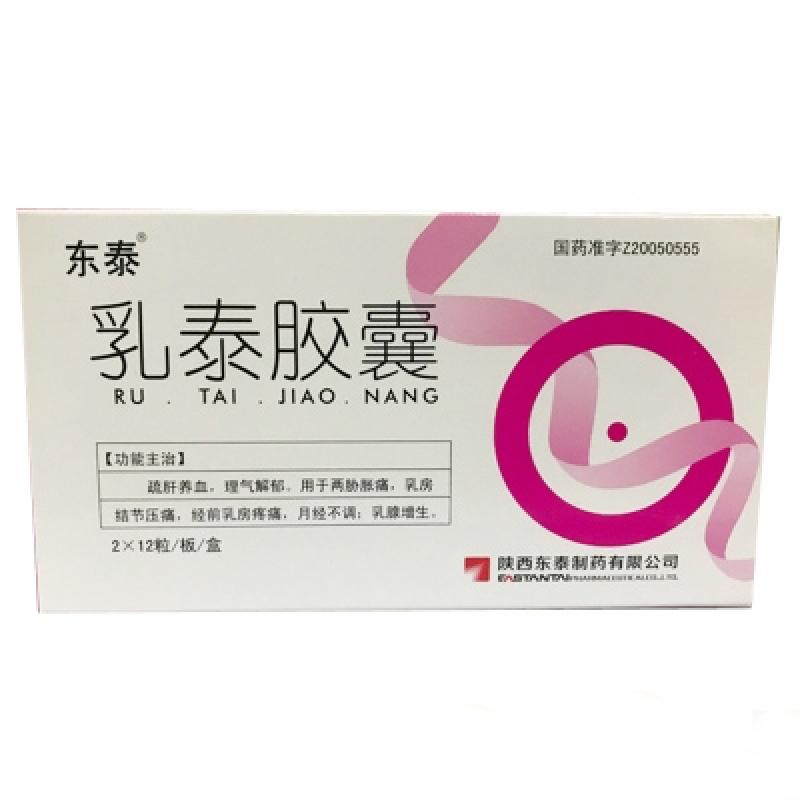 乳泰胶囊(东泰)