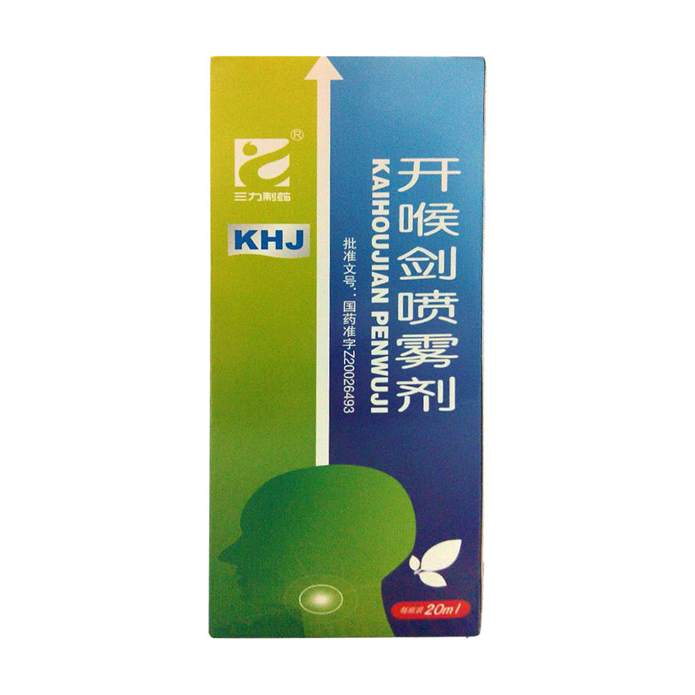 开喉剑喷雾剂(开喉剑喷雾剂)包装主图