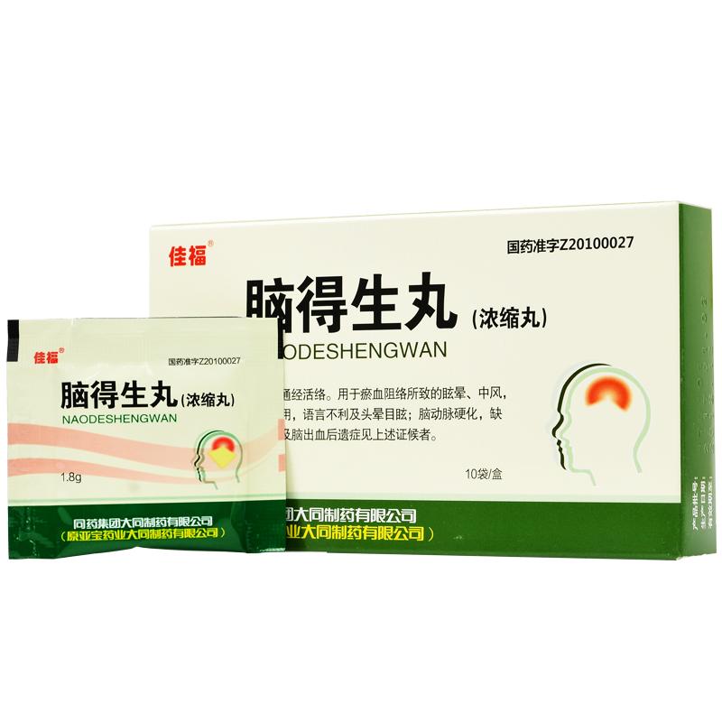 脑得生丸（浓缩丸）(佳福)包装主图