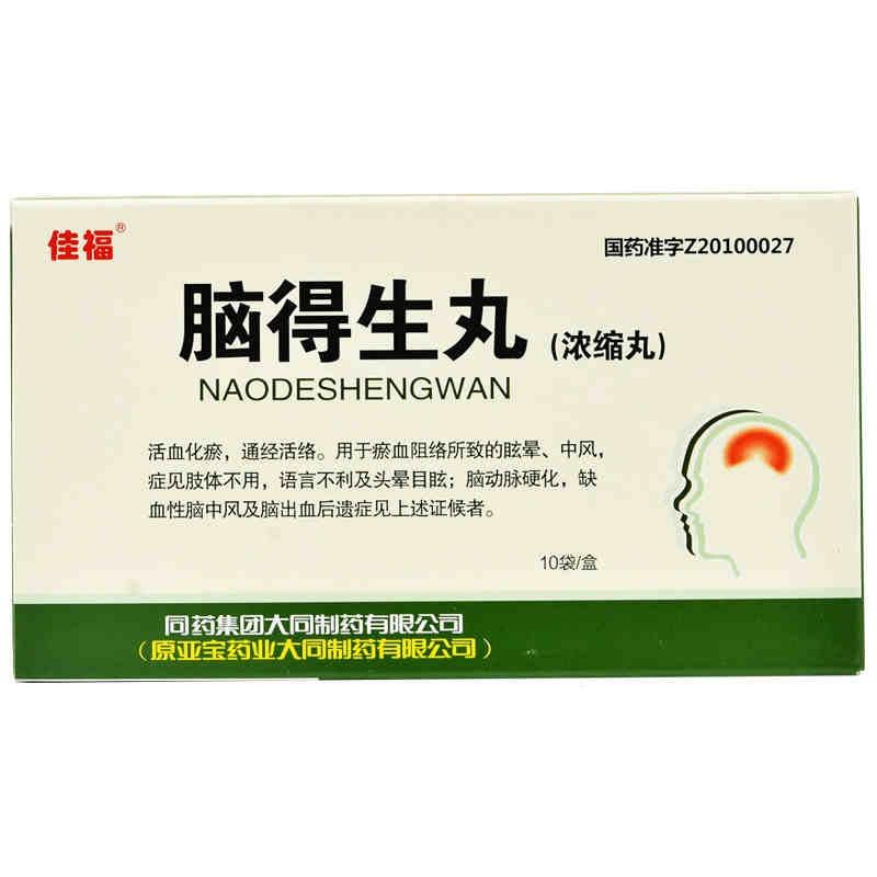 脑得生丸（浓缩丸）(佳福)包装主图