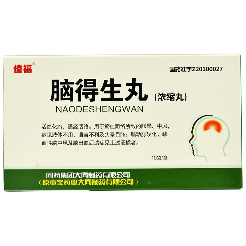 脑得生丸（浓缩丸）(佳福)