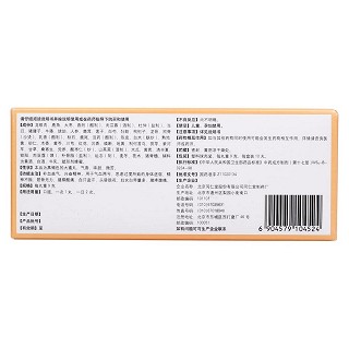 参茸卫生丸(同仁堂)包装主图