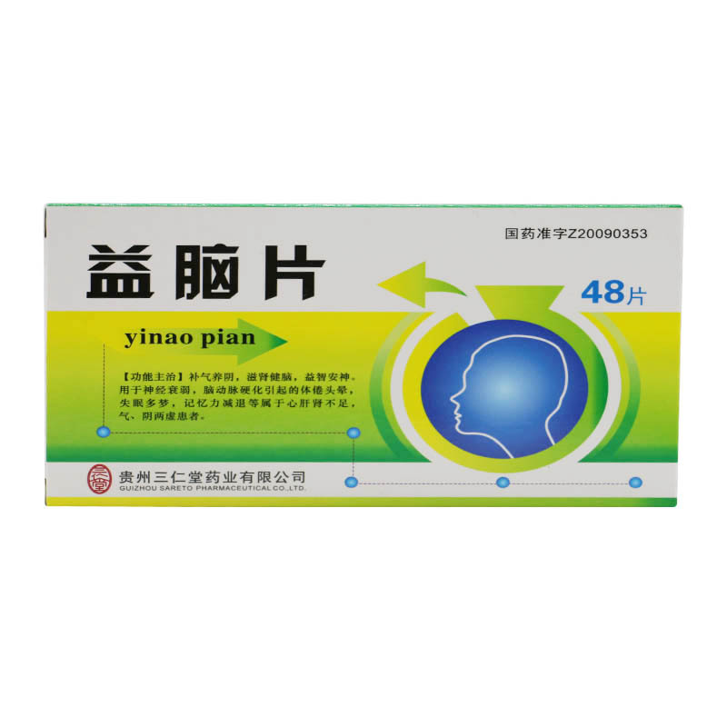 益脑片(益脑片)包装主图