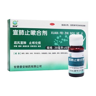 宣肺止嗽合剂(普宁安)包装主图