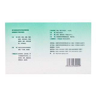 宣肺止嗽合剂(普宁安)包装主图