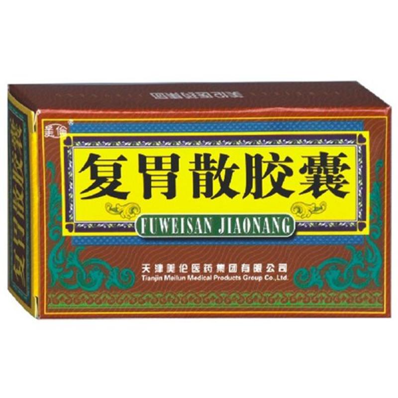 复胃散胶囊(美伦)