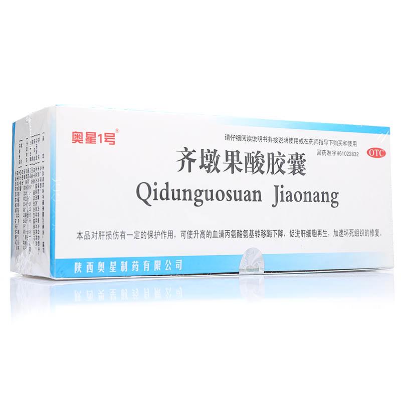 齐墩果酸胶囊(奥星1号)包装主图
