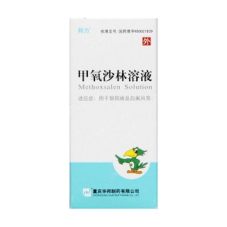 甲氧沙林溶液(邦力)包装主图
