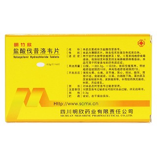 盐酸伐昔洛韦片(明竹欣)包装主图