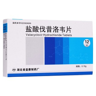 盐酸伐昔洛韦片(益康)包装主图