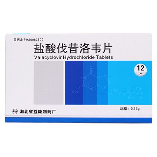 盐酸伐昔洛韦片(益康)包装主图