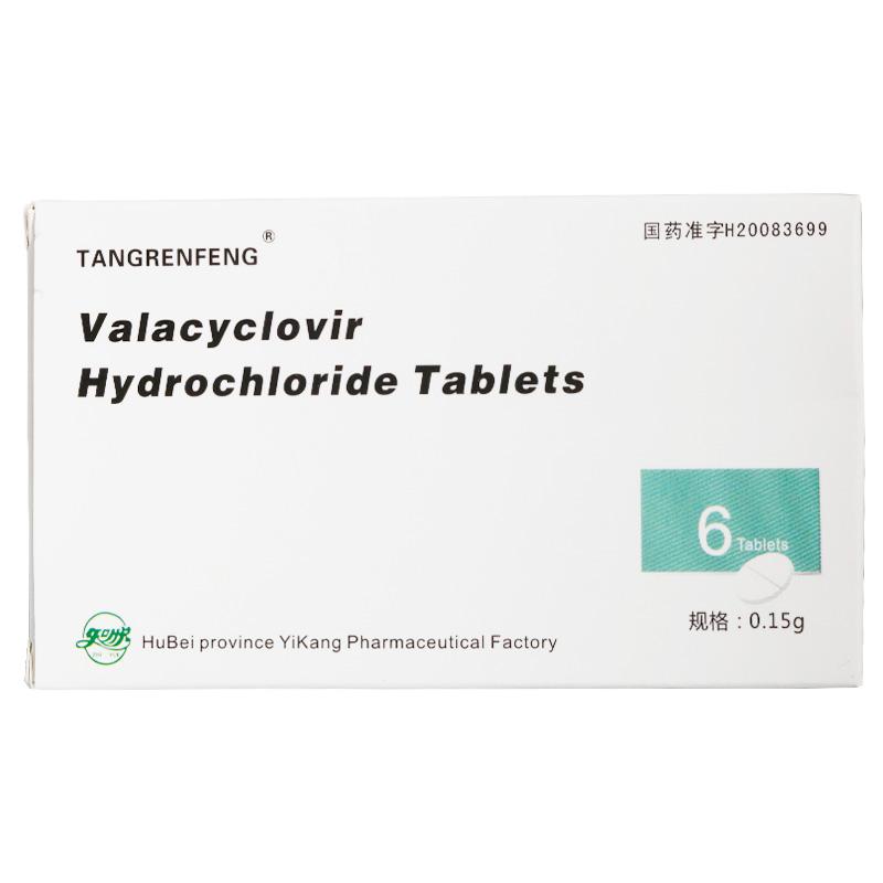 盐酸伐昔洛韦片(唐人风)包装主图
