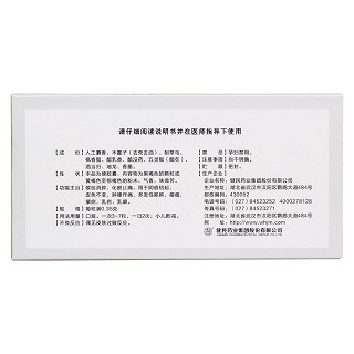 小金胶囊(健民)包装主图