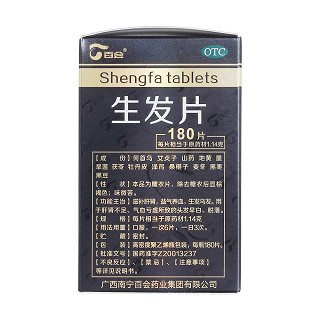 生发片(百会)包装主图