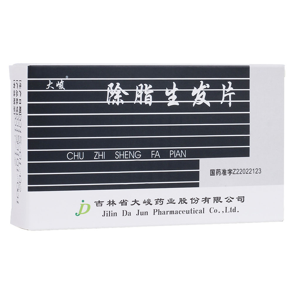 除脂生发片(大峻)