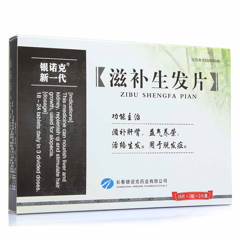 滋补生发片(银诺克)包装主图