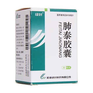 肺泰胶囊(绿叶)