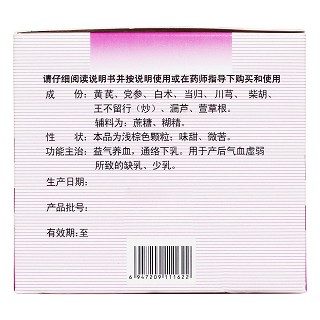 催乳颗粒(丰原)包装主图