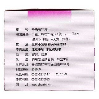 催乳颗粒(丰原)包装主图