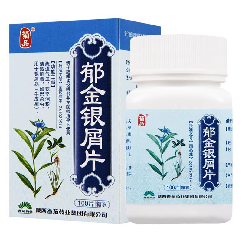 郁金银屑片（菊品）(东泰牌)包装主图