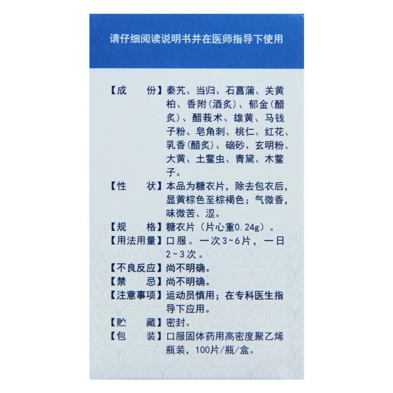 郁金银屑片（菊品）(东泰牌)包装主图