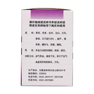 催乳颗粒(丰原)包装主图