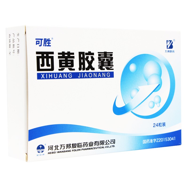 西黄胶囊(可胜)包装主图