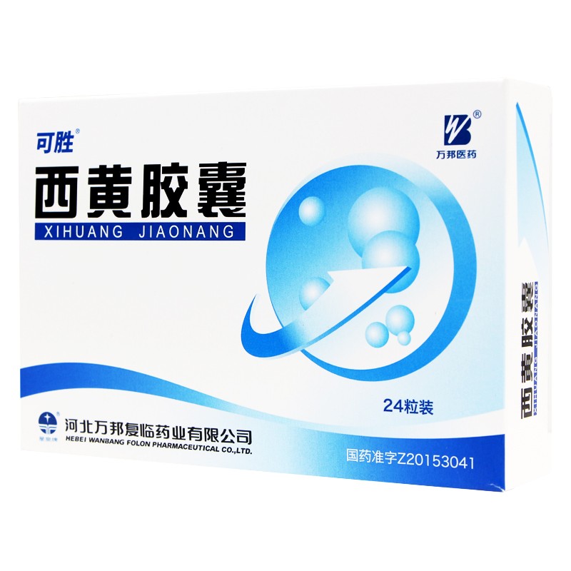西黄胶囊(可胜)包装主图
