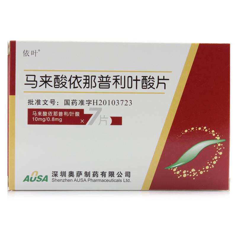 马来酸依那普利叶酸片(依叶)包装主图