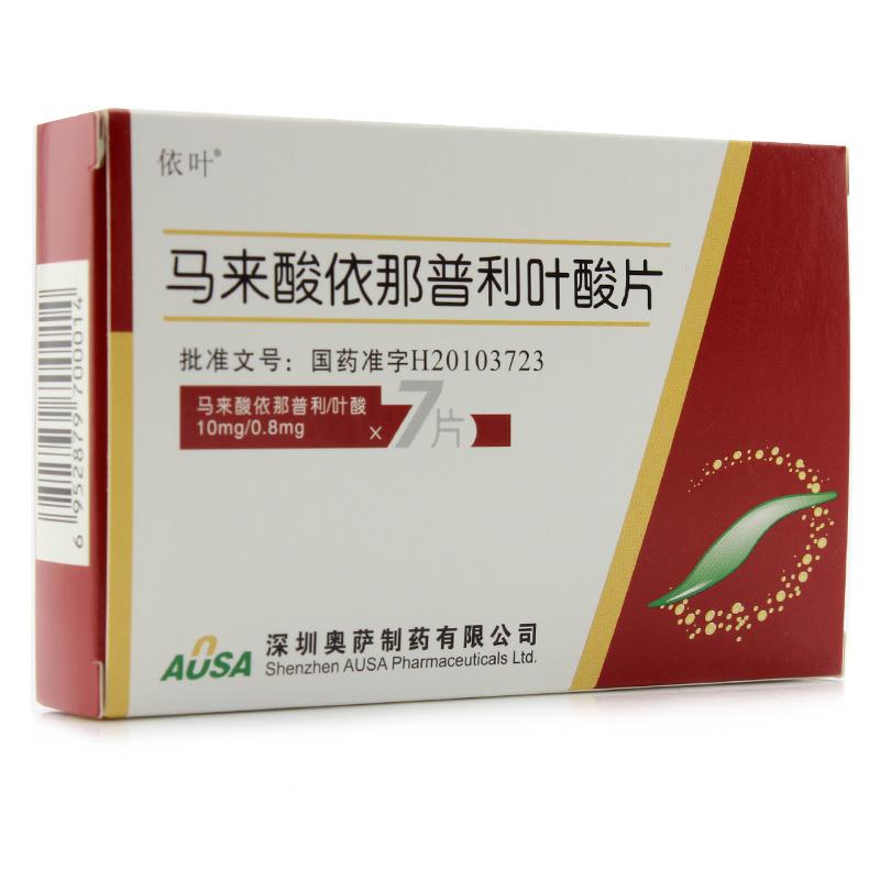 马来酸依那普利叶酸片(依叶)包装主图