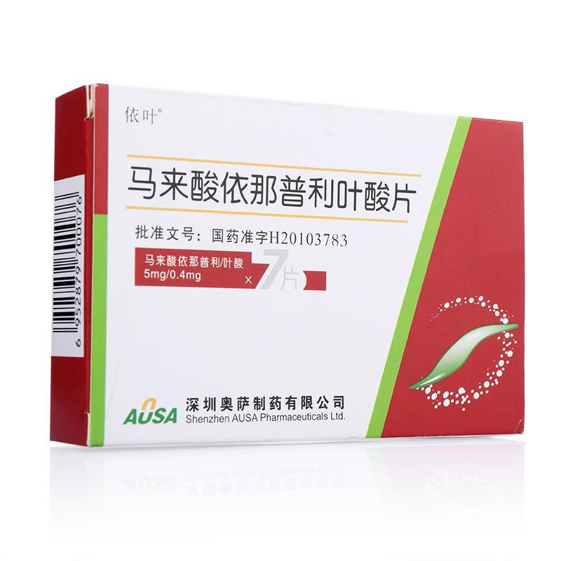 马来酸依那普利叶酸片(依叶)包装主图