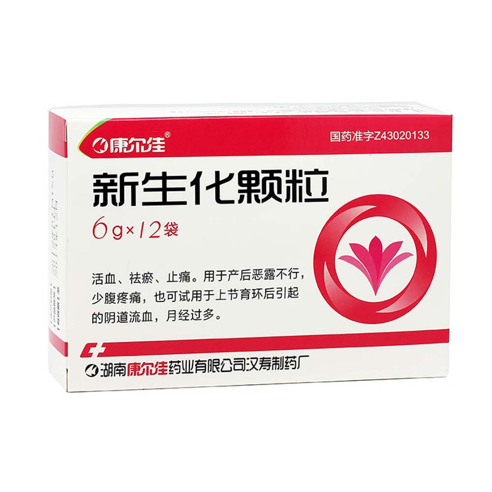 新生化颗粒(康尔佳)