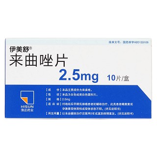 来曲唑片(伊美舒)包装主图