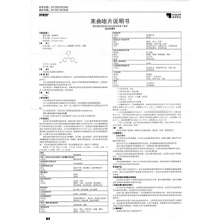 来曲唑片(伊美舒)包装主图