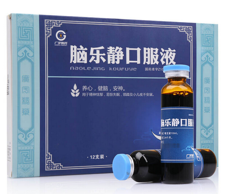脑乐静口服液(广宇)