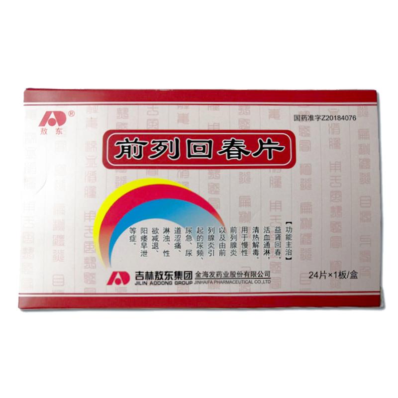前列回春片(敖东)