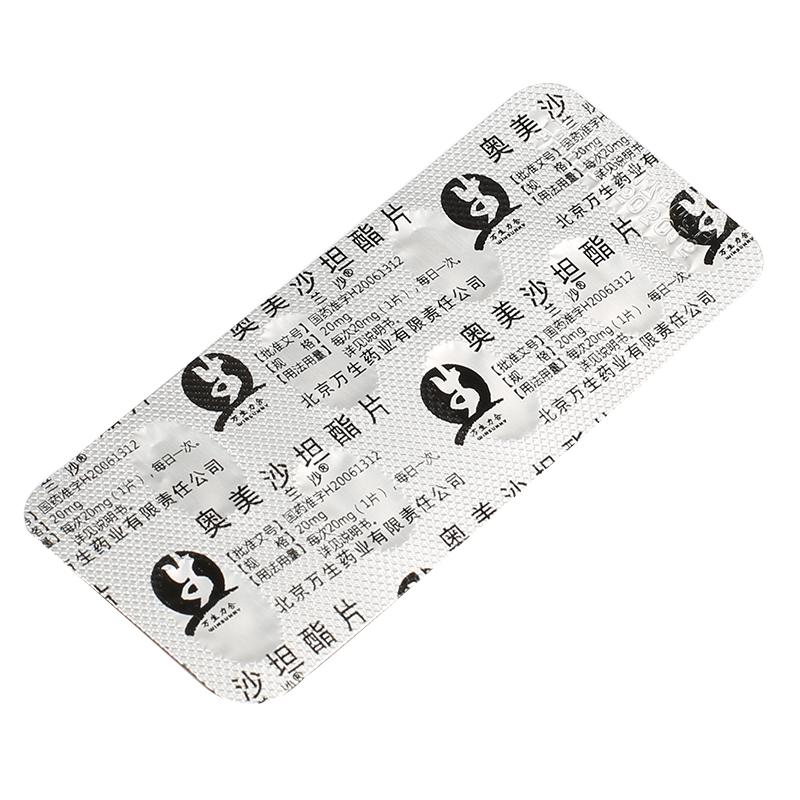 奥美沙坦酯片(兰沙)包装主图