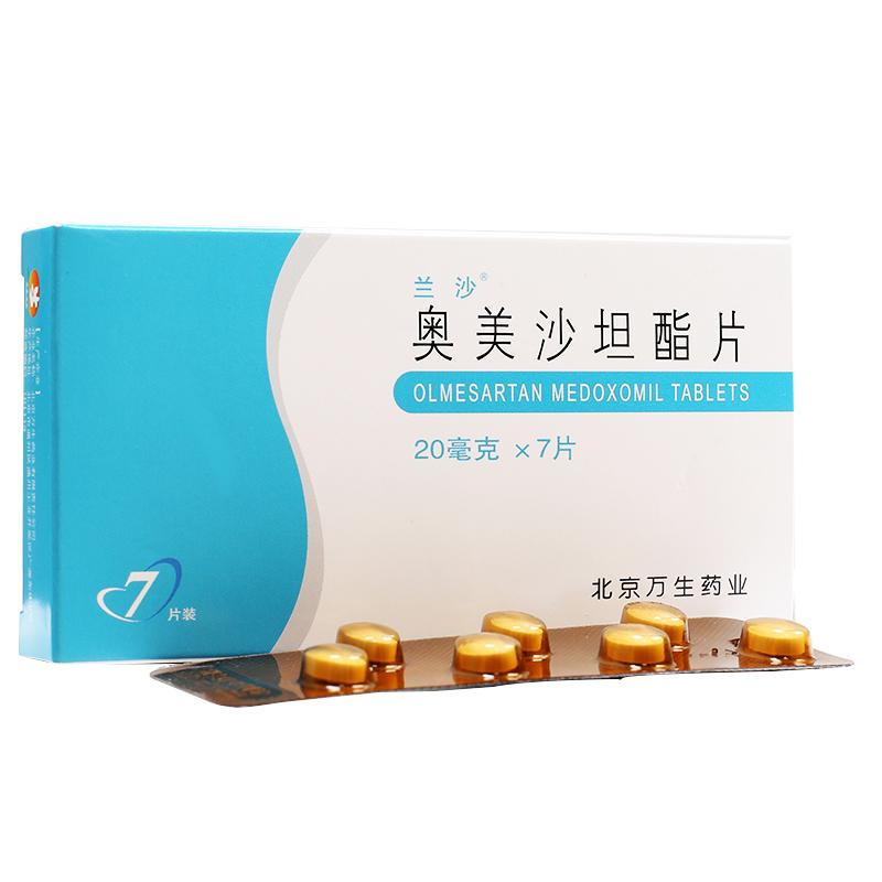 奥美沙坦酯片(兰沙)包装主图