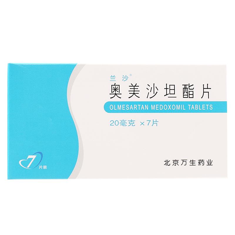 奥美沙坦酯片(兰沙)