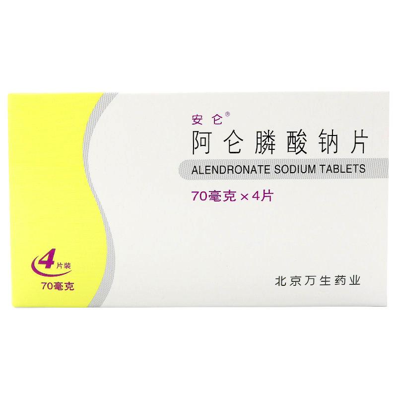 阿仑膦酸钠片(安仑)