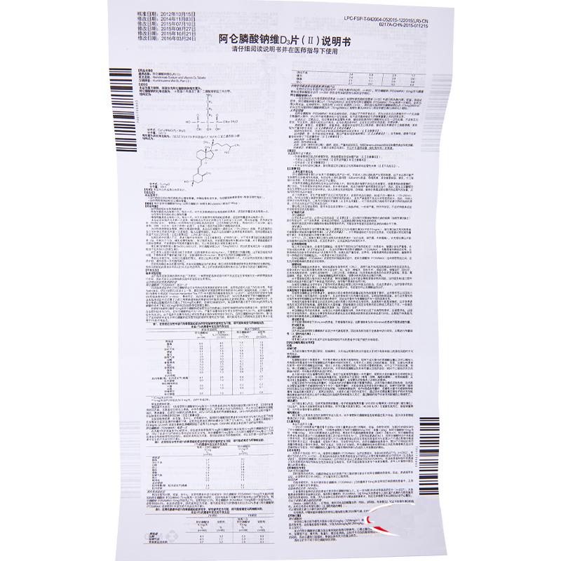 阿仑膦酸钠维D3片(Ⅱ) (福美加)包装主图