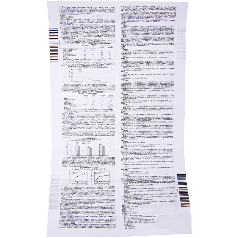 阿仑膦酸钠维D3片(Ⅱ) (福美加)包装主图