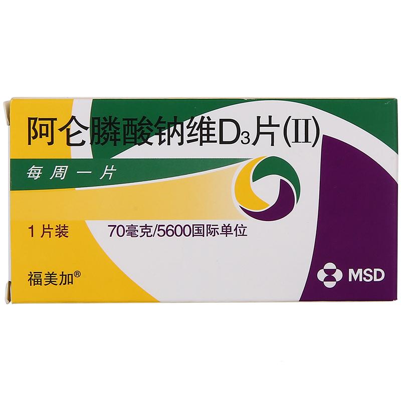 阿仑膦酸钠维D3片(Ⅱ) (福美加)