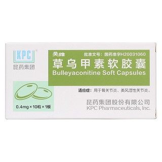 草乌甲素软胶囊(关维)包装主图