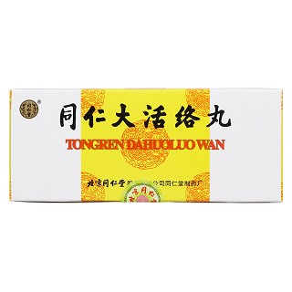 同仁大活络丸(同仁堂)包装主图