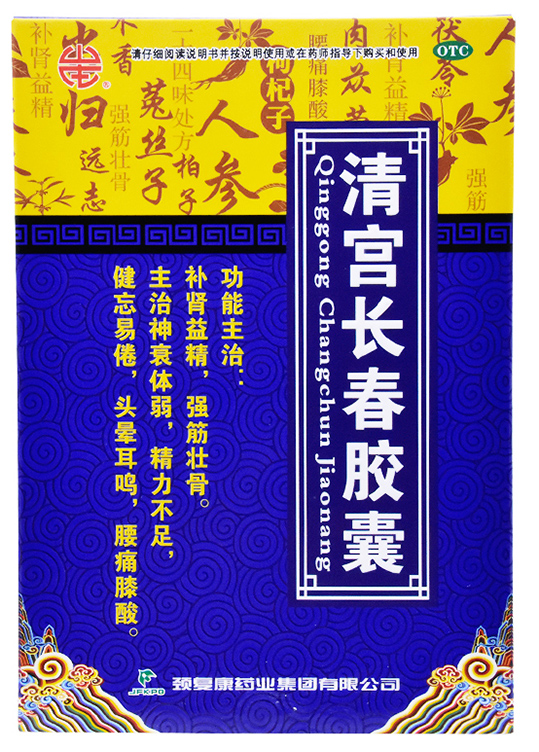 清宫长春胶囊(颈复康)包装主图